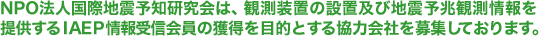 NPO@lIAEPےnk\ḿA͉ЂWĂ܂
